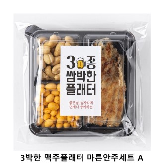 ��ũ�ص� 3���� �����÷��� �������ּ�Ʈ �����θ� A ���ļ�Ʈ